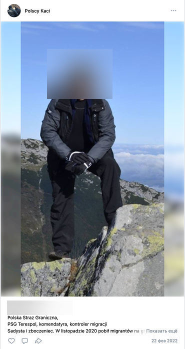 Zrzut ekranu z grupy Polscy Kaci w VKontakcie